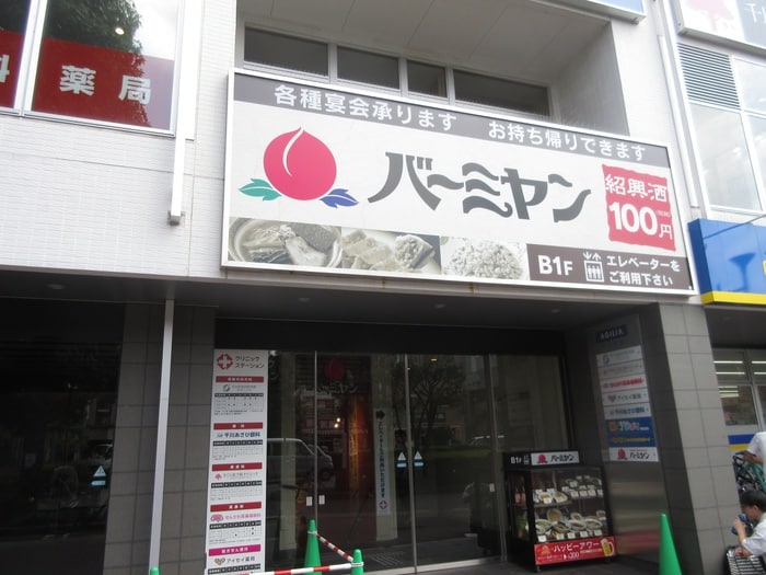 バーミヤン(その他飲食（ファミレスなど）)まで230m ハイムシエイ