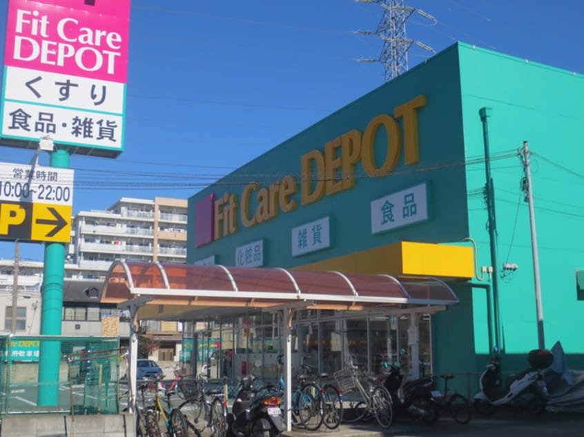 フィットケアデポ北綱島店(ドラッグストア)まで719m フロ－ラレジデンス