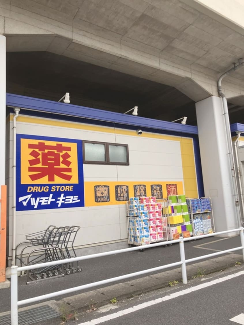 マツモトキヨシ氷川町店(ドラッグストア)まで350m シャルマン草加Ⅲ