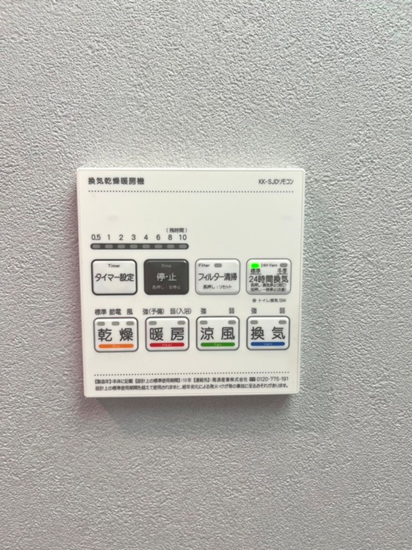 内観写真 アーデン清澄白河