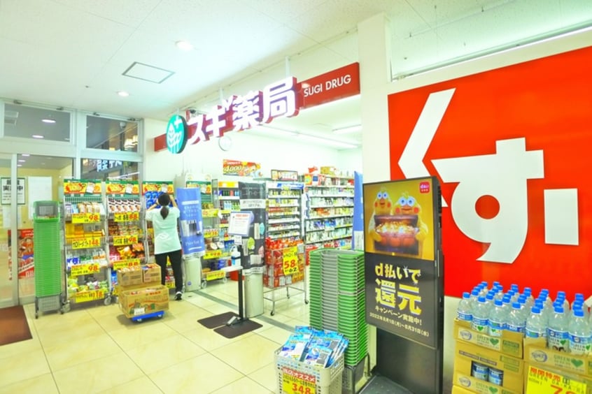 スギ薬局(ドラッグストア)まで88m アペックス・南小岩