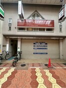 外観写真 クレイン田中