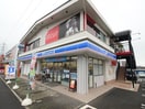ローソン秦野鈴張町店(コンビニ)まで180m リヴェ－ルＫⅡ