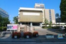 江東区役所(役所)まで1100m パ－クアクシス東陽町