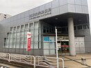 江東塩浜郵便局(郵便局)まで520m パ－クアクシス東陽町