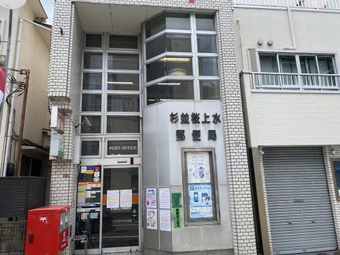 杉並桜上水郵便局(郵便局)まで126m サクラハウス（１２）