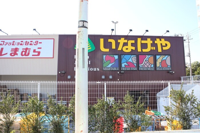 いなげや川崎登戸店(スーパー)まで220m Kolet登戸#０９