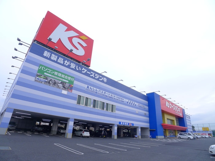 ケーズデンキ(電気量販店/ホームセンター)まで2300m レジデンス齊藤