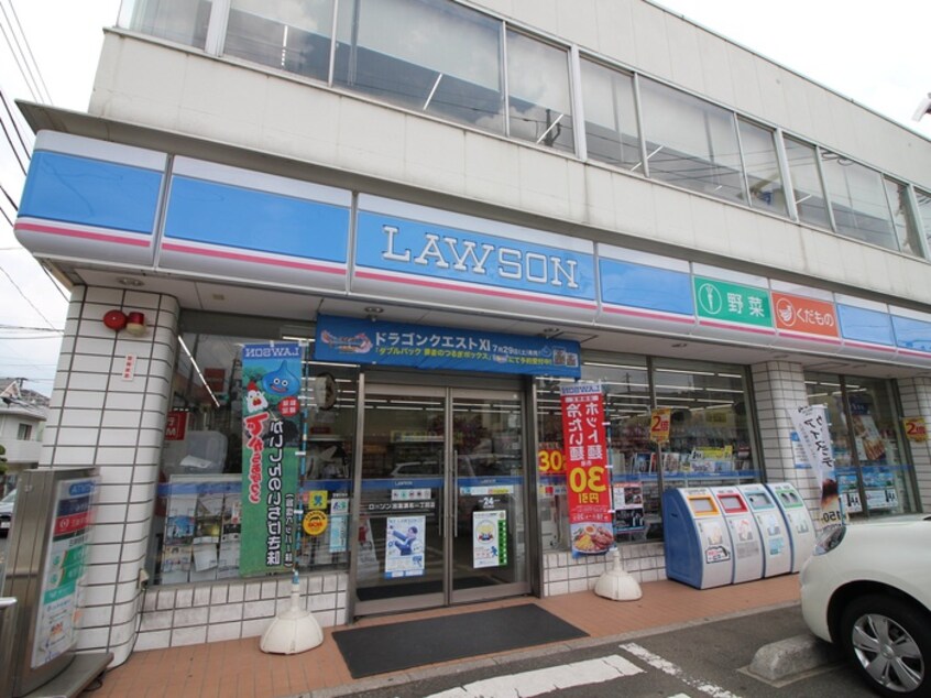 ローソン 田園調布一丁目店(コンビニ)まで553m 田園デ・ジャ・ヴ