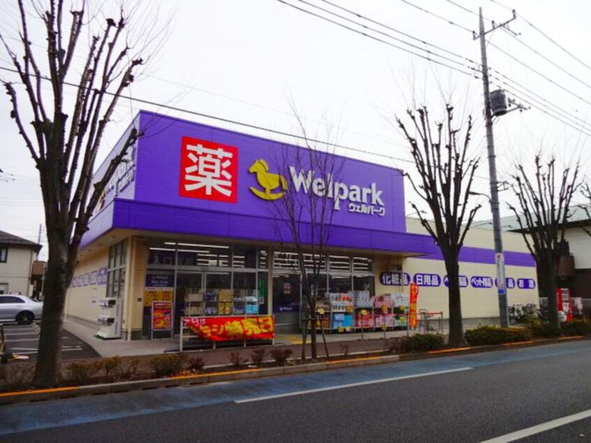 ウェルパーク小金井東町店(ドラッグストア)まで500m ＯＺ壱番街Ｂ