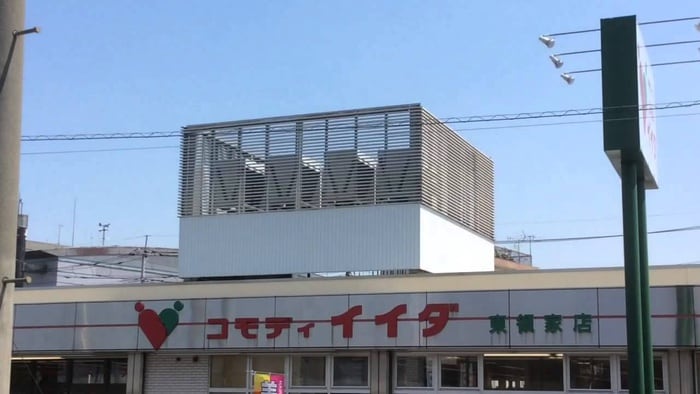 コモディイイダ(スーパー)まで650m 川口弥平パーク・ホームズ(1003)