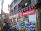 くすりの福太郎京島店(ドラッグストア)まで263m ルネサンスコート京成曳舟