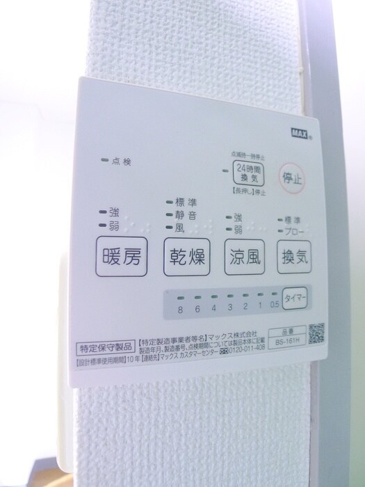 内観写真 ア－バン西浦和
