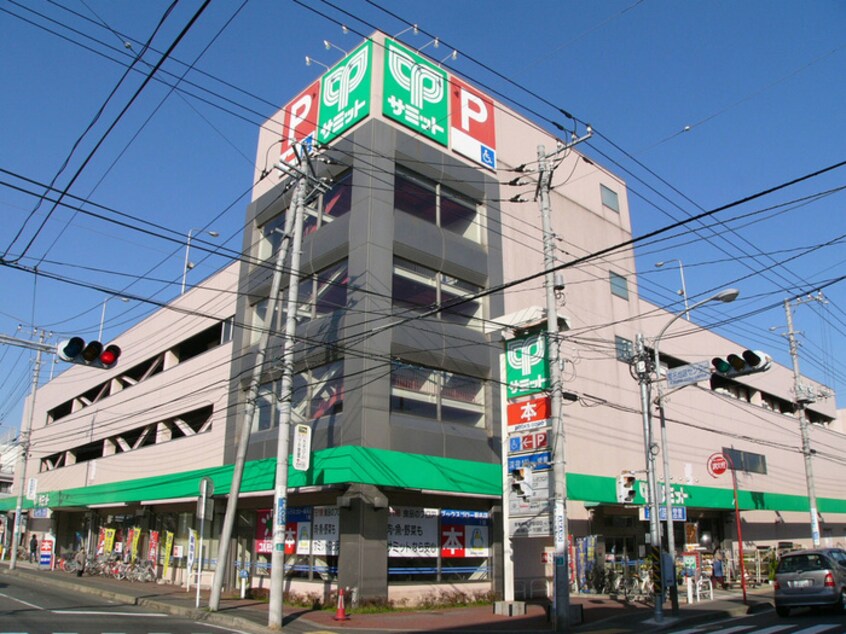 サミットストア菊名店(スーパー)まで579m レジデンス八千代