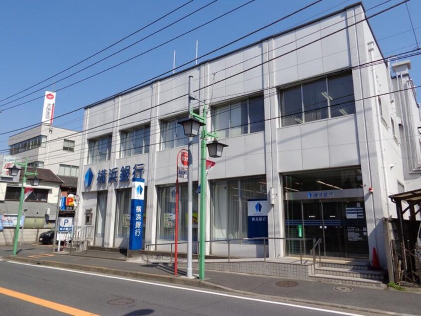 横浜銀行菊名支店(銀行)まで393m レジデンス八千代