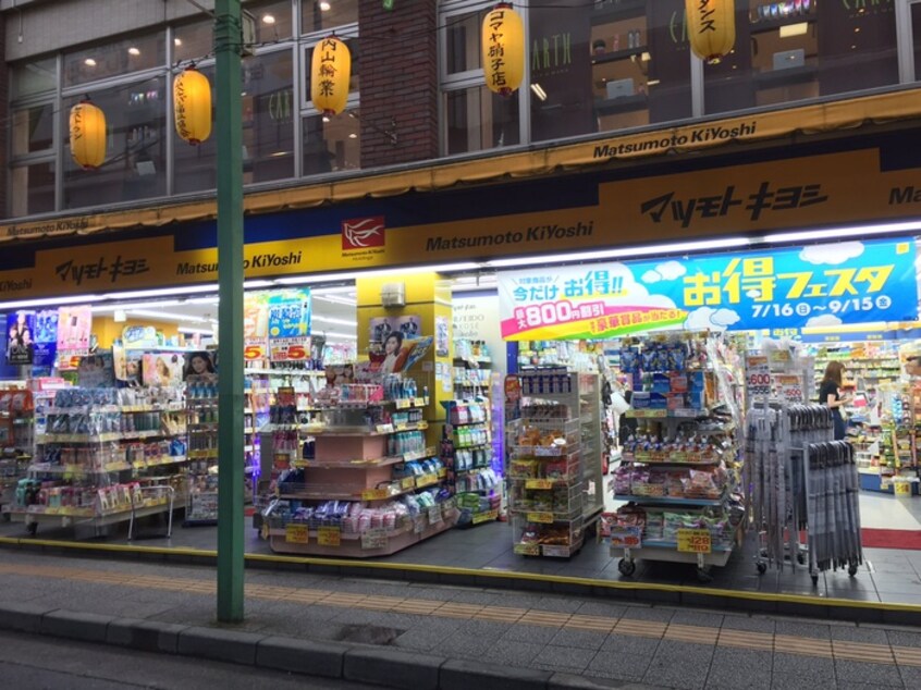 マツモトキヨシ菊名駅東口店(ドラッグストア)まで354m レジデンス八千代