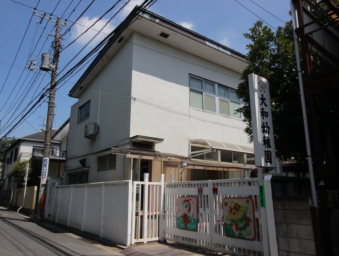 大和幼稚園(幼稚園/保育園)まで303m Y.M.よつばのくろーばー