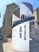 ジュネパレス松戸第146－Ａの外観