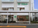 サミット鍋屋横丁店(スーパー)まで153m ヒルハイツ中野B