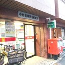 中野新橋駅前郵便局(郵便局)まで257m ヒルハイツ中野B