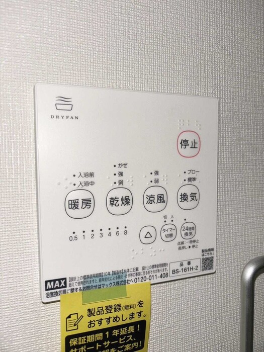 内観写真 レピュア三ノ輪レジデンスⅡ