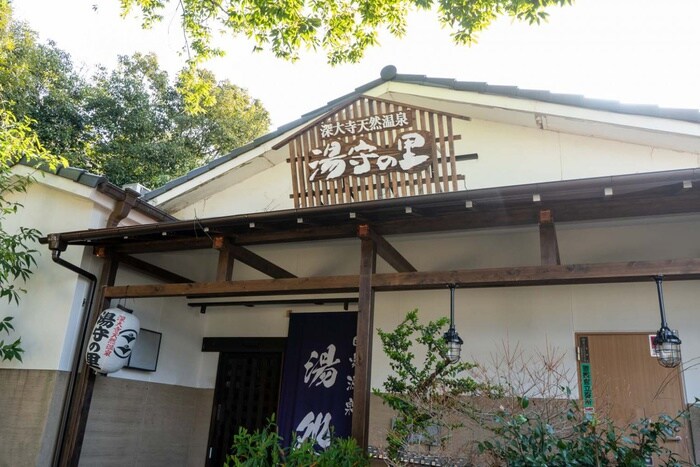 深大寺天然温泉 湯守の里(その他飲食（ファミレスなど）)まで850m 大沢4丁目貸家