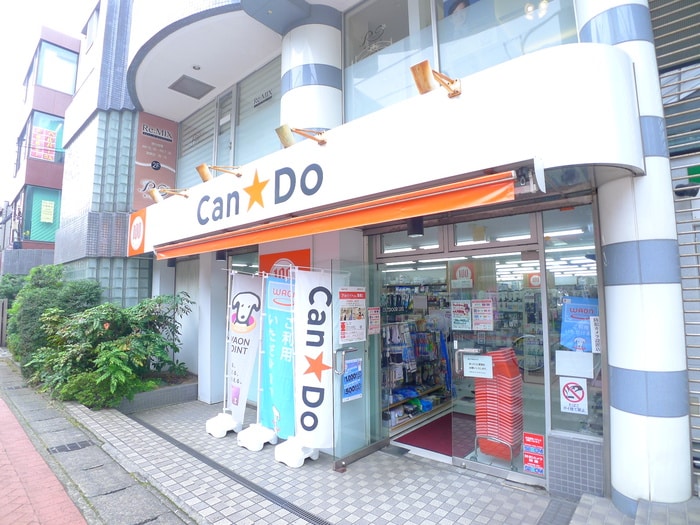 キャンドゥ(100均)まで890m ＭｙウェイＭＡＩＨＡＭＡ