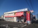サンドラッグ 湘南台一丁目店(ドラッグストア)まで348m ベルビュ－湘南