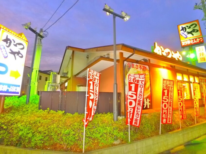 かつや(その他飲食（ファミレスなど）)まで55m アンプルール　フェール　COCO