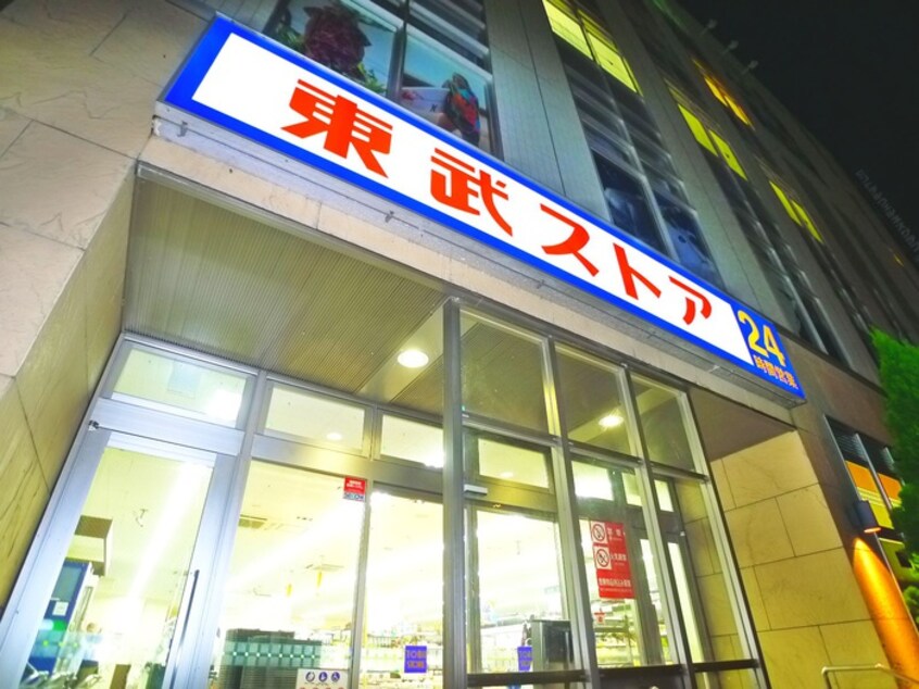 東武ストア(スーパー)まで557m パークシティ白扇1号棟