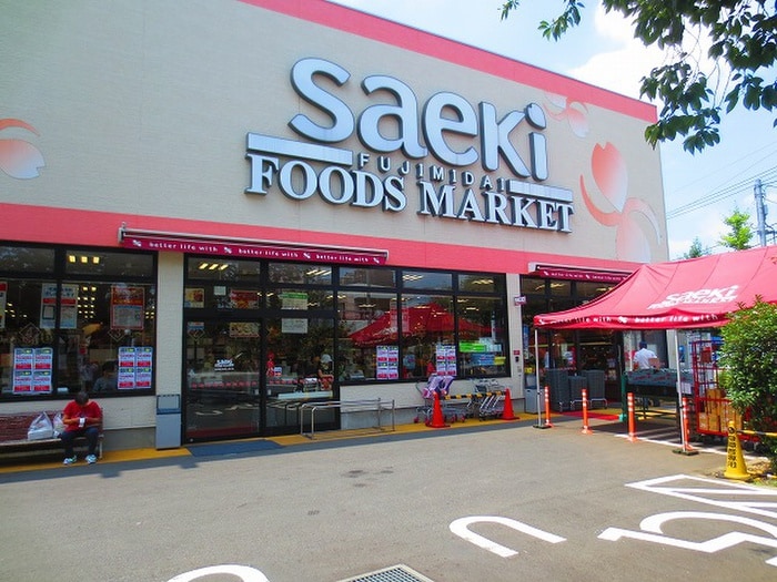 さえき(スーパー)まで465m マーブルパレス国立Ⅱ