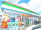 ファミリーマート(コンビニ)まで660m リッチ　フィールド