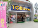 TOBUストア(スーパー)まで300m 東雲ｷｬﾅﾙｺ-ﾄCODAN18号棟