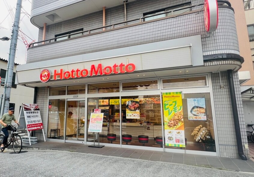 ほっともっと(スーパー)まで550m 東雲ｷｬﾅﾙｺ-ﾄCODAN18号棟