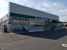 ドラッグセイムス西村山店(ドラッグストア)まで836m サンフラット日置