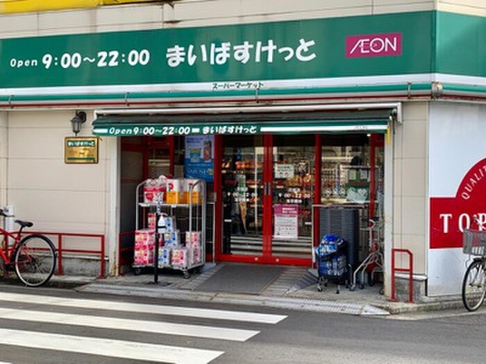 まいばすけっと苅宿店(スーパー)まで54m 南ハイツ