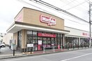 マックスバリュ木月住吉店(スーパー)まで547m 南ハイツ