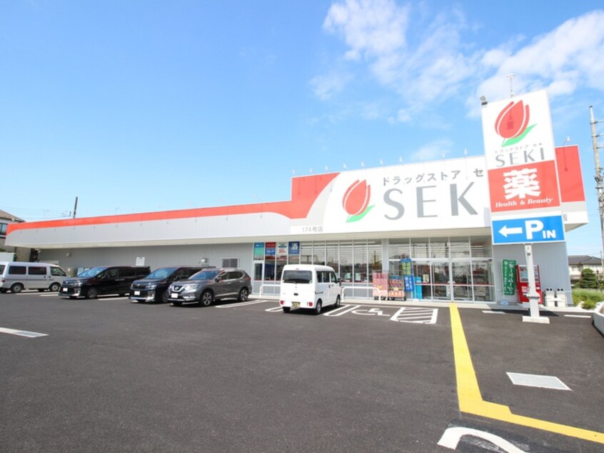 ドラッグストアセキ新駒林店(ドラッグストア)まで520m ルピナスふじみ野