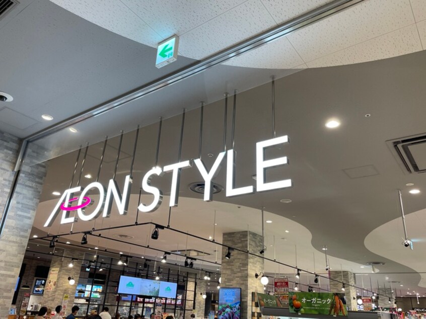 AEON　STYLE(スーパー)まで320m ﾌﾟﾚﾐｽﾄ有明ｶﾞｰﾃﾞﾝｽﾞ（1507）