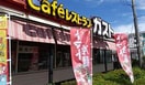 ガスト(ファストフード)まで350m リーブルファイン袋山