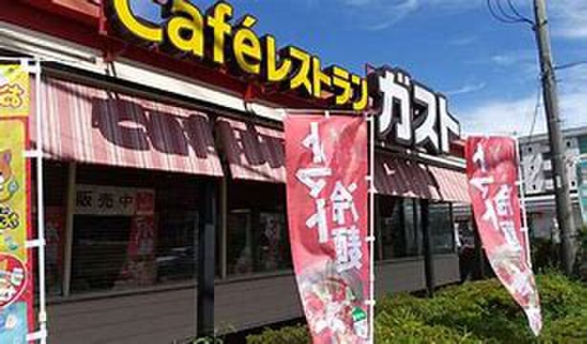 ガスト(ファストフード)まで350m リーブルファイン袋山