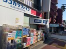 ココカラファイン市ヶ尾店(ドラッグストア)まで998m グリ－ンヒル森