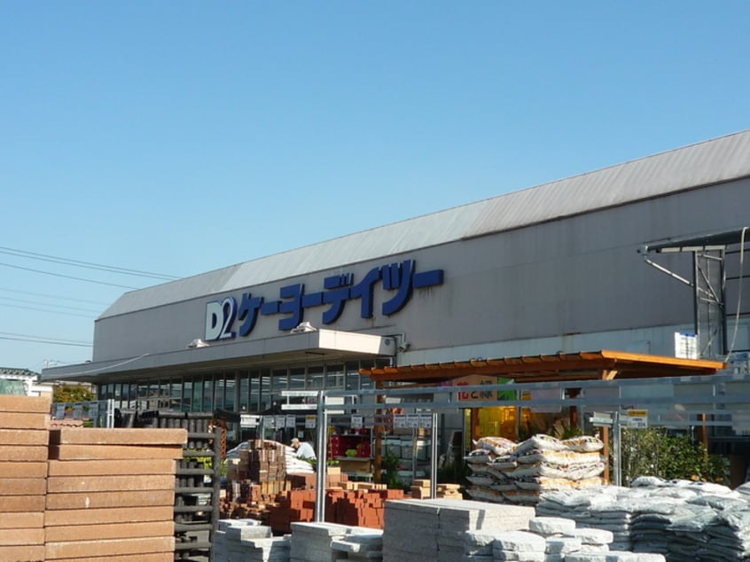 ケーヨーデイツー(電気量販店/ホームセンター)まで1900m アム－ル参番館