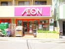 まいばすけっと 鷺ノ宮駅南店(スーパー)まで98m ハイネス中杉