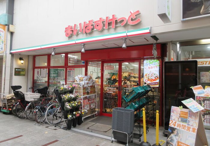 まいばすけっと 十条銀座東通り店(スーパー)まで143m パールハイム