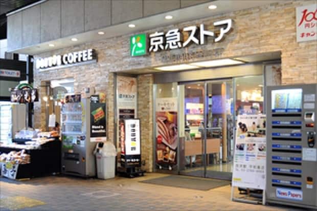 京急ストア 平和島店(スーパー)まで238m クレドール