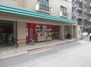 まいばすけっと 大森北6丁目店(ディスカウントショップ)まで309m クレドール