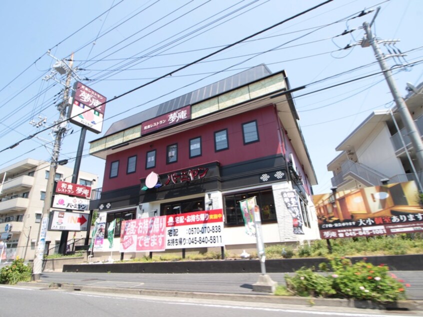 バーミヤン 横浜笹下店(その他飲食（ファミレスなど）)まで1000m 田中ビル