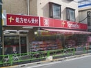 トモズ駒沢駅前店(ドラッグストア)まで550m ビューハイツ東雲