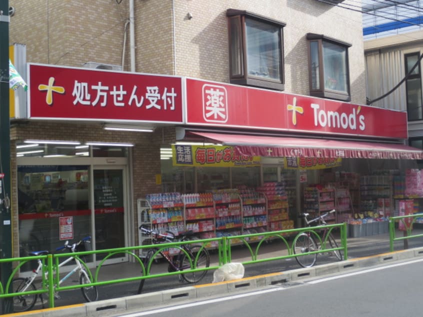 トモズ駒沢駅前店(ドラッグストア)まで550m ビューハイツ東雲
